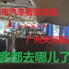 惠州长途汽车站在哪啊？
