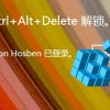 Windows经典的快捷键有哪些
