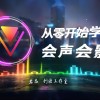 会声会影模板(网上下载的会声会影模板使用方法)