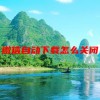 微信自动下载怎么关闭(02/01更新)