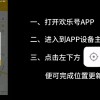 吉利定位app下载(01/04)