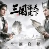 三国游戏排行榜(十大必玩单机三国手机游戏三国卡牌游戏排行..)