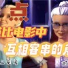 芭比系列大电影角色介绍(求芭比之公主学院的人物介绍，所以人的)