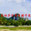 美杜莎传奇手游下载(01/26更新)