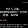 联姻po推荐文笔好(求推荐一些好看的高干文.文笔要好看的.谢谢)
