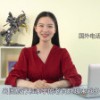 怎样打国际长途电话?各国家代码是多少?