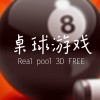 手机打台球哪个软件好(哪里看斯诺克直播)