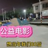 公益电影是什么意思(01/29更新)