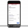 注册谷歌账号的电子邮件怎么填