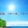 一筐苹果，2个一拿，3个一拿，5个一拿都正好拿完而没有剩余，这筐苹果最少有多少