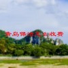 青岛保洁怎么收费(胶州家政保洁怎么收费)