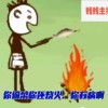 坑爹游戏(02/26更新)