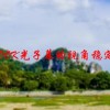 HOLOKOOK光子幕的视角稳定性是怎样实现的，有没有相关的技术细节可以分享？