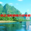 逢君正当时剧情介绍电视猫