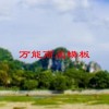 万能商函模板(01/26更新)