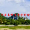 广州云南哪里香水柠檬好