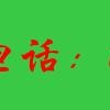 三明物品回收-三明回收二手手表,欧米茄,卡地亚,劳力士手表回收