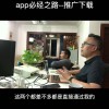 app下载推广难度(01/04)