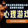 心理游戏下载(01/26更新)