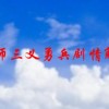 巫师三义勇兵剧情解析(《巫师3狂猎》主角的性格分析和剧情分析.)