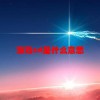 游戏crt是什么意思(03/29更新)