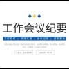 文章进度汇报模板(怎么写论文进展情况啊？)