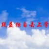 无贼段益独自去上学剧情(无贼剧情分集介绍)