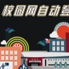 手机QQ自动登陆(01/04)