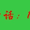 邢台物品回收-邢台桥西回收家乐园亲情卡