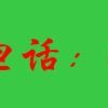 蒙自物品回收-红河蒙自黄金项链哪里可以卖掉<上门回收