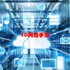 3D网络手游(推荐一些好玩的3d手游？)