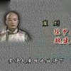 免费庞振坤电视剧剧情(清代乾隆年间，河南邓州的庞振坤所在的村里..)