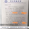 请用英语帮我写一则失物招领启事。