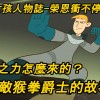 猴拳电影人物介绍大全(功夫小子吴京演的，振远镖局文彪师父教猴拳..)