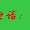 鄂州道路救援-鄂州专业补胎附近师傅上门服务,附近困境救援火速救援