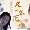 电影《倩女幽魂》三部经典