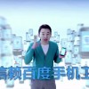 下载手机百度卫土(01/29更新)