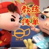 传单（英语）(01/04)