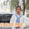 闯红灯怎么界定(怎么判断是否闯红灯了)