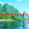 青岛红树林有什么好玩的地方(青岛有什么好玩好吃的地方)